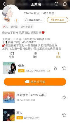 如何在快手上做出爆款作品