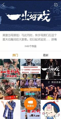 如何在快手上做出爆款作品
