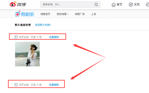 微博发图怎么去水印?这几招让你的图片瞬间更清爽!