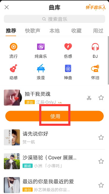 快手如何看收藏的音乐,轻松找回你的音乐回忆