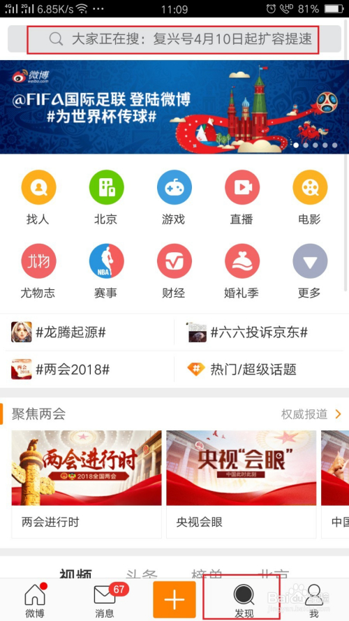 微博如何加通讯录好友?快速掌握技巧,轻松拓展社交圈!