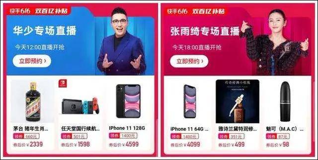 快手带货如何选货,教你成为爆款带货达人