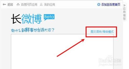如何制作微博长图?教你一步步轻松搞定!