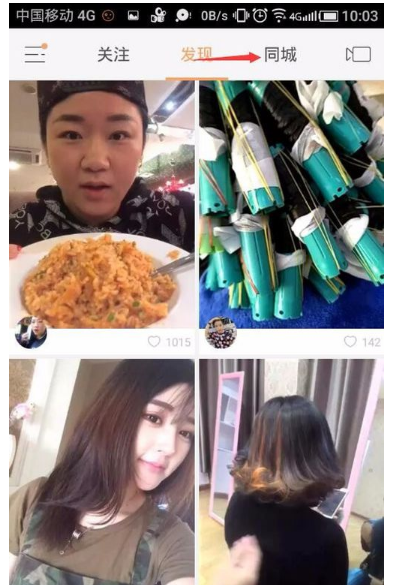 快手上直播如何有人气