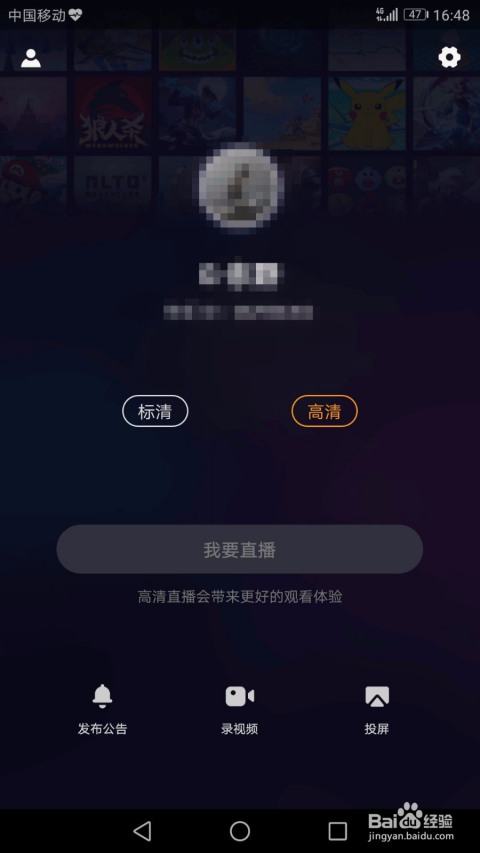 快手上直播如何有人气
