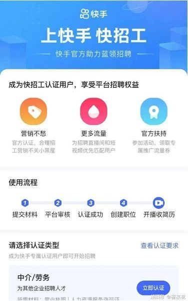 快手上直播如何有人气