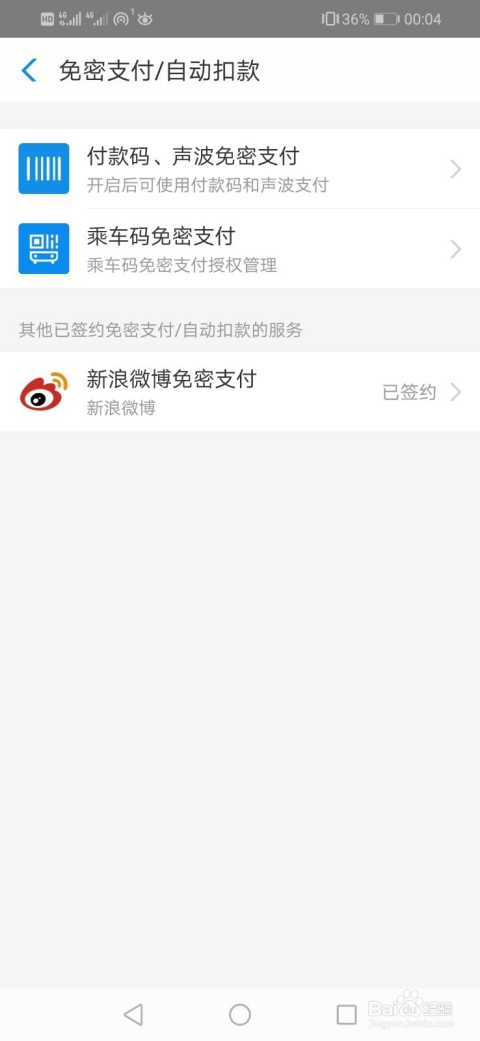 微博如何关闭自动续费?一步步教你轻松取消