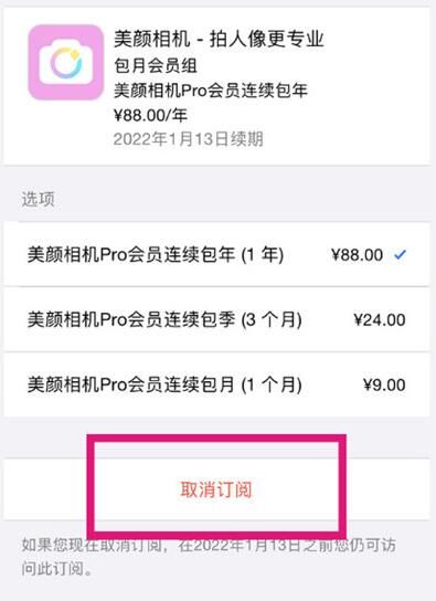 微博如何关闭自动续费?一步步教你轻松取消