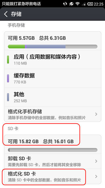 如何快速清空微博，不留痕迹！