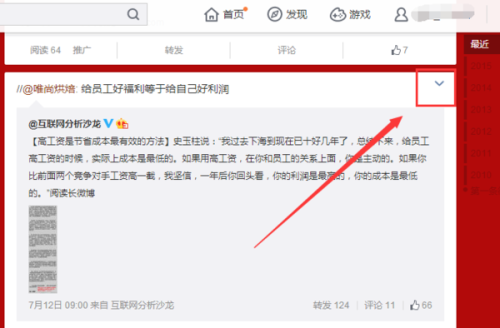 微博怎么看互相关注?玩转微博的秘密你知道吗?