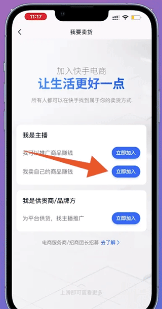 如何在快手挂课程链接,轻松实现课程营销变现!