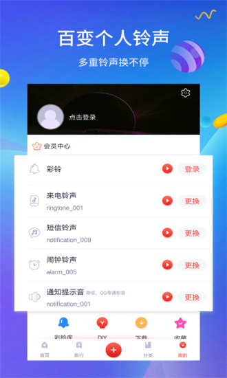 快手如何设置来电铃声,轻松自定义你的专属音效