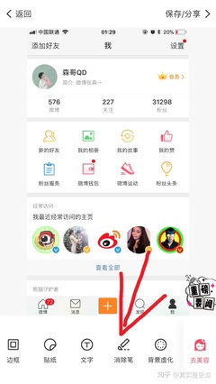 如何去掉别人微博图片水印?几分钟教你搞定!