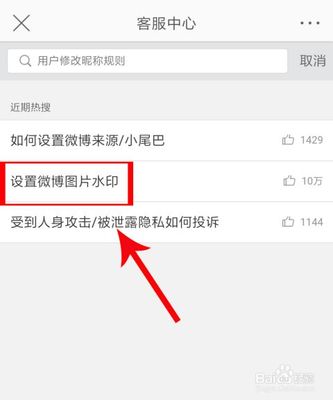 如何去掉别人微博图片水印?几分钟教你搞定!