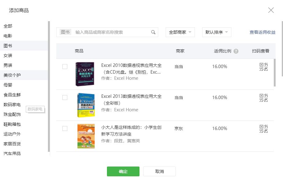 微博怎么赚取收益——从微博小白到收益达人