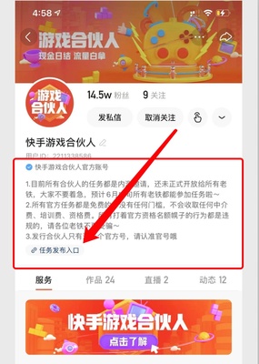 如何在快手发游戏视频,轻松赚取粉丝和流量