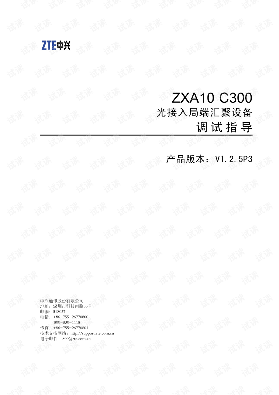 微博如何取消手机型号?详细操作指南,教你告别设备显示!