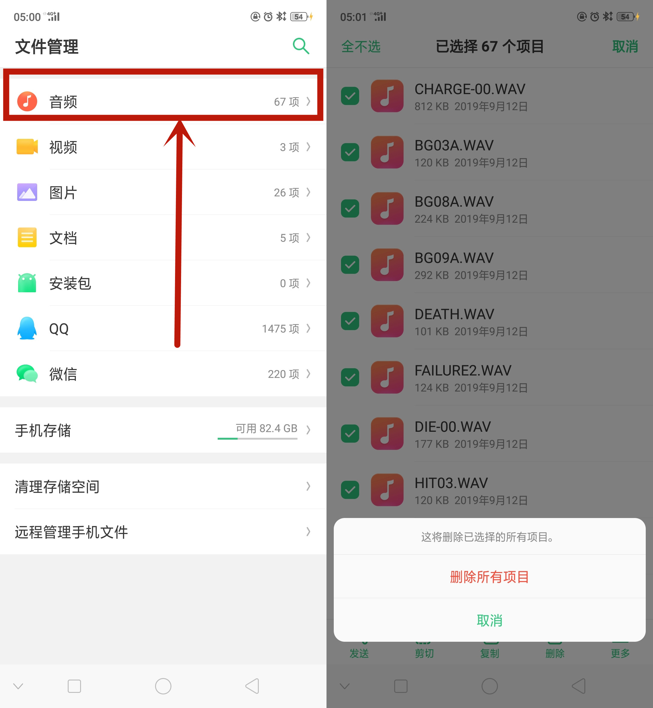 微博如何取消手机型号?详细操作指南,教你告别设备显示!