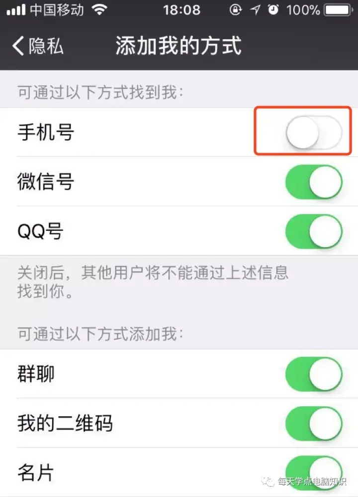 微博如何关闭手机型号显示?一步解决你的隐私困扰!