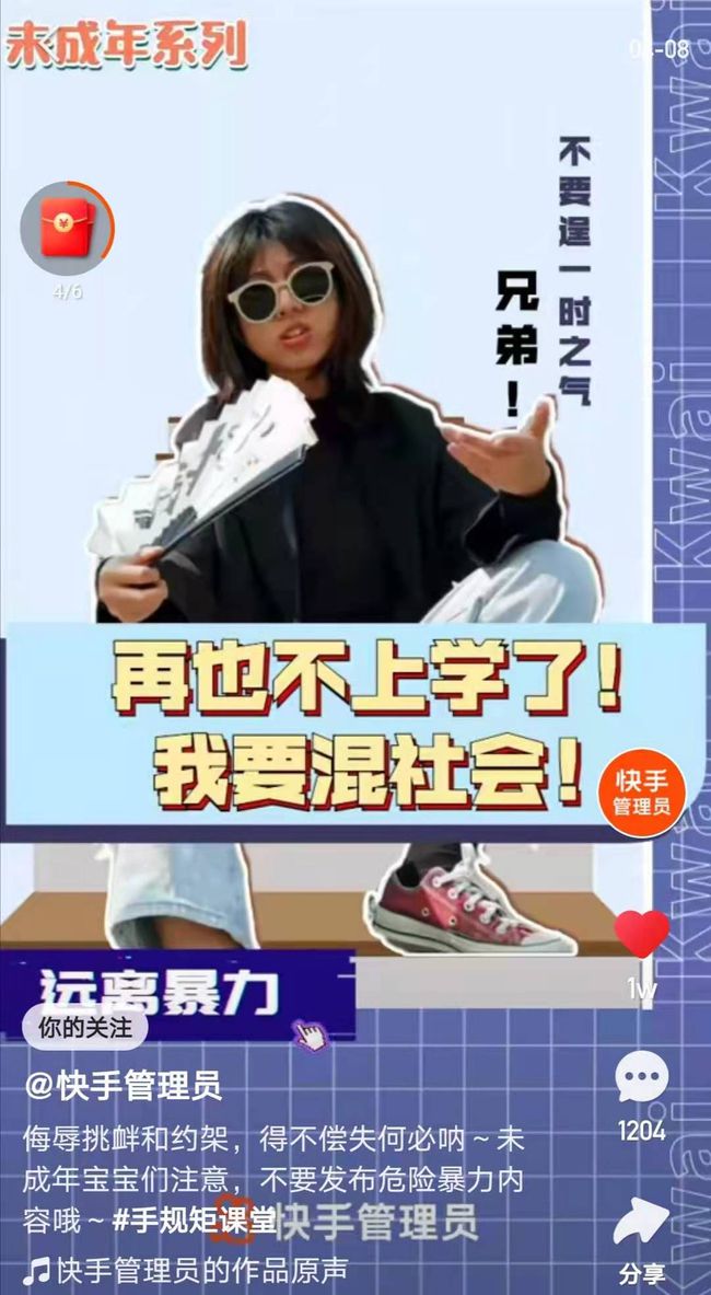 快手里如何取消拉黑?一招搞定,让你不再错过朋友动态!