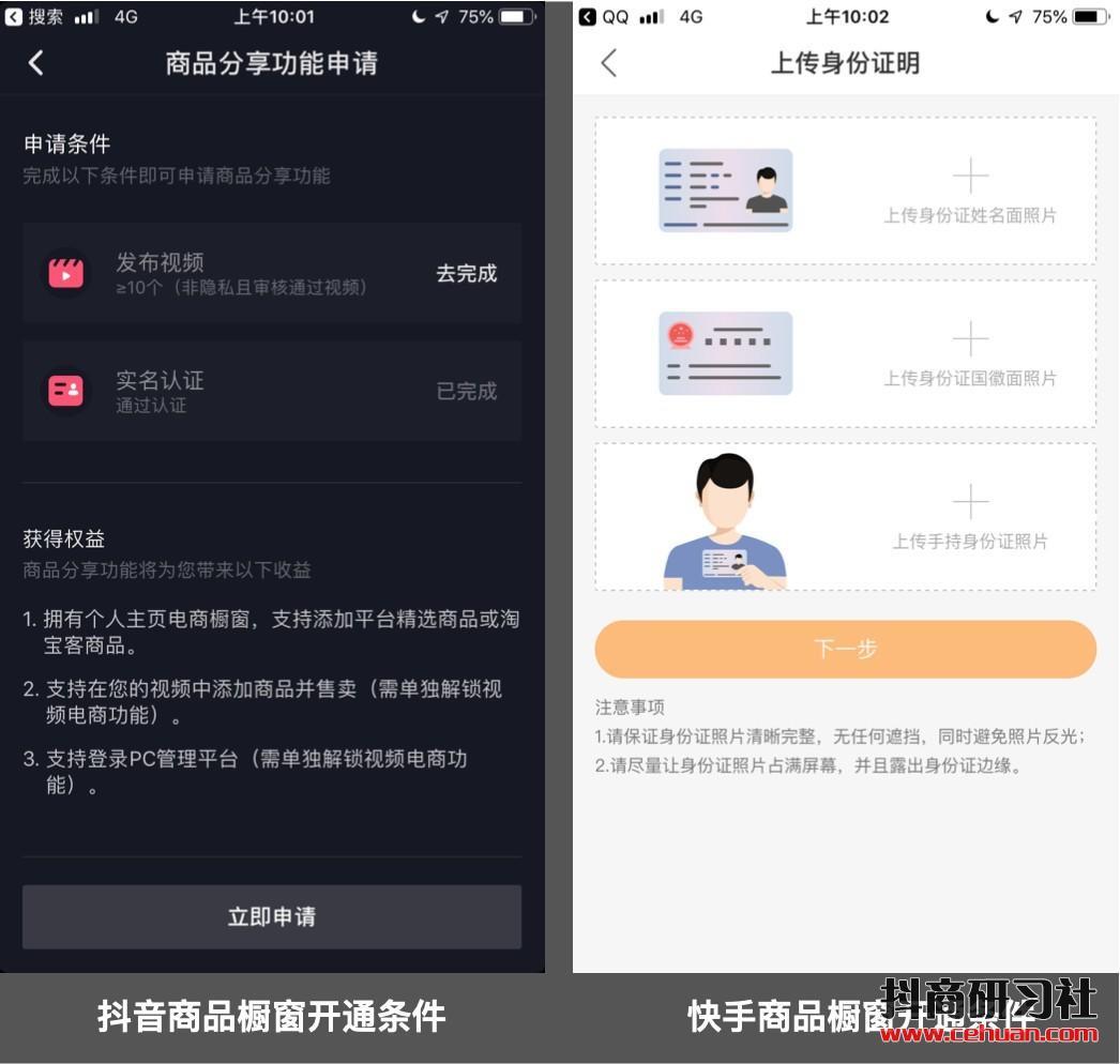 快手小黄车如何上链接,轻松实现电商转化