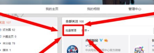 微博全部删除怎么删除,轻松掌握全面清理方法