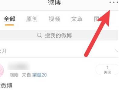 微博全部删除怎么删除,轻松掌握全面清理方法