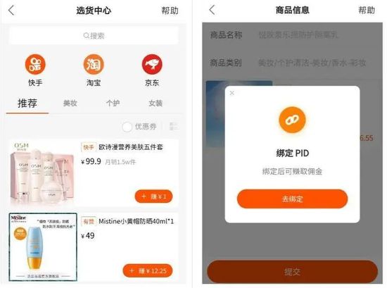 快手小店商品如何下架?一篇详细攻略教你轻松操作