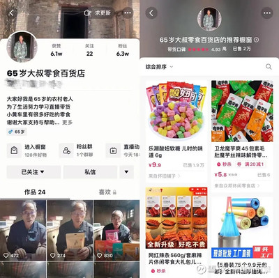 快手直播如何挂小黄车,轻松实现带货变现