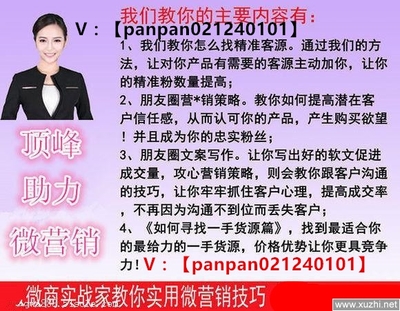 怎么在微博上卖东西的最佳方法,轻松赚钱的技巧