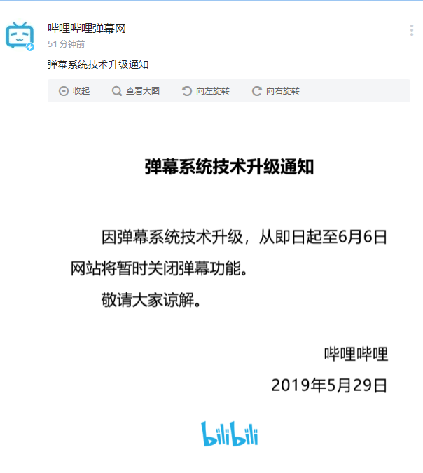 微博直播弹幕怎么关掉?教你一步搞定烦人弹幕!