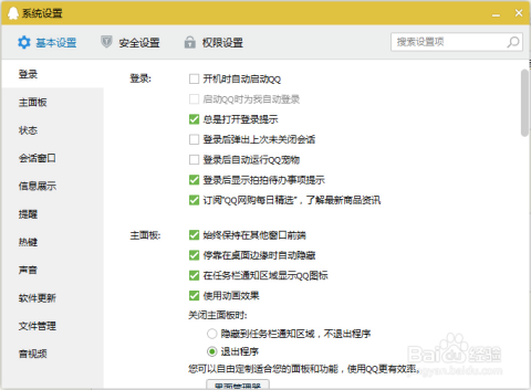 快手如何关闭亲密关系?简单操作,轻松守护隐私