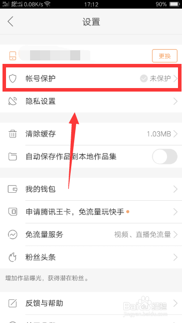 快手如何关闭亲密关系?简单操作,轻松守护隐私