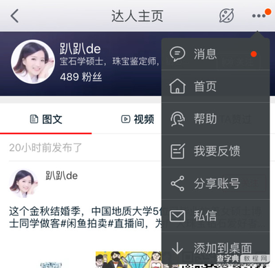快手中如何打开直播——一步步教你成为直播达人