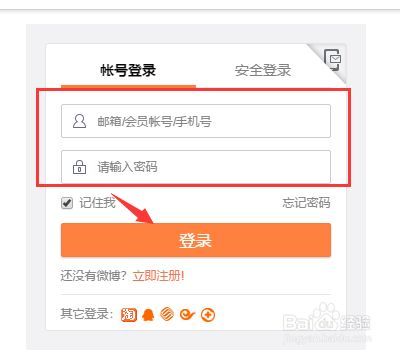 微博怎么看别人访问我