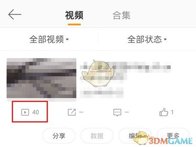 微博怎么看别人访问我