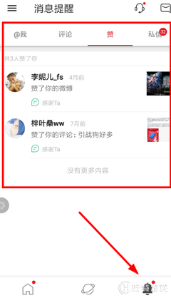 如何在微博评论发图片,轻松掌握微博互动新玩法