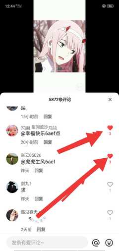 快手如何获得更多点赞:实用攻略全揭秘