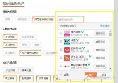 微博如何加粉丝的实用策略
