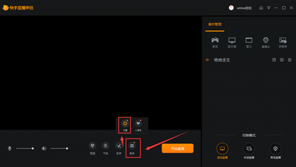 在快手上如何变声音,轻松搞定音效特效!