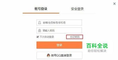 新浪微博密码忘了怎么办?轻松找回密码的五大妙招