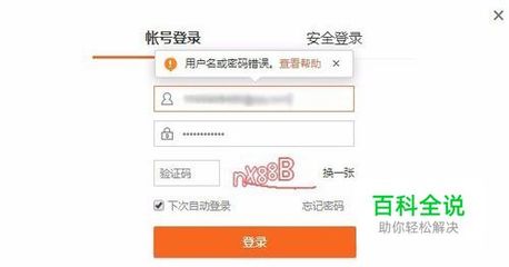 新浪微博密码忘了怎么办?轻松找回密码的五大妙招