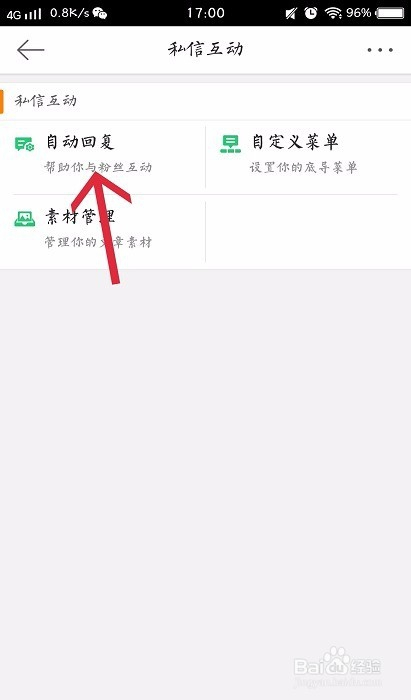 微博关注自动回复怎么设置?让你轻松与粉丝互动!