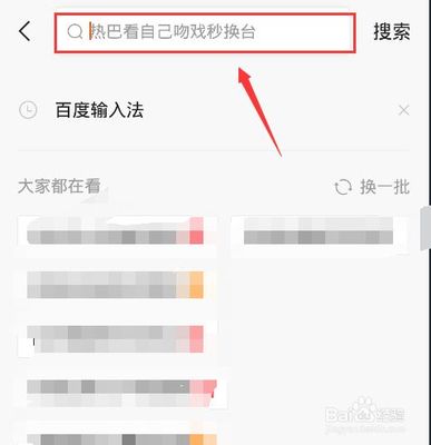 如何用快手号搜索用户
