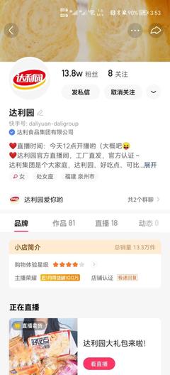 如何做快手电商,实现高效带货