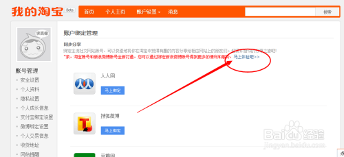 微博微卡怎么绑定微博,轻松实现多重特权享受