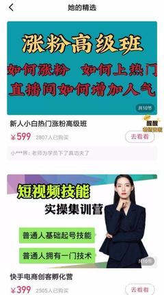 快手如何做主播赚钱?让你轻松走上致富之路!
