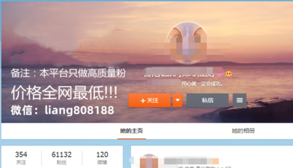如何快速提升微博粉丝数量,买粉攻略大揭秘