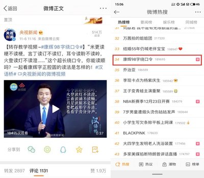 微博如何降热搜:揭秘幕后操作与策略