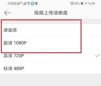 微博如何上传高清视频,手把手教你轻松搞定!